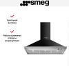 Вытяжка Smeg KD100HNE
