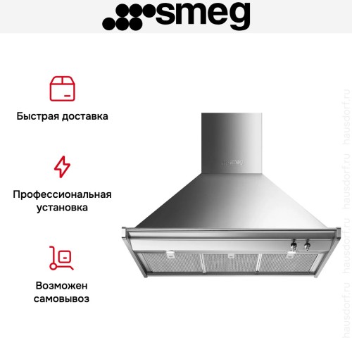 Вытяжка Smeg KD100HXE