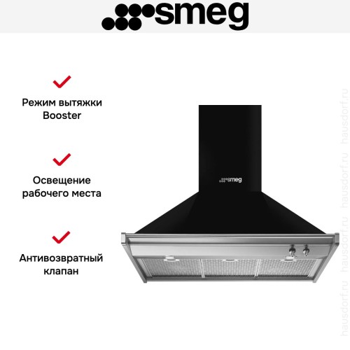 Вытяжка Smeg KD90HNE