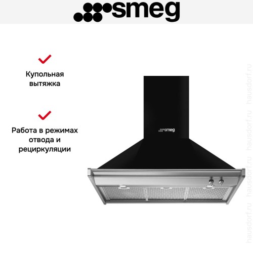Вытяжка Smeg KD90HNE
