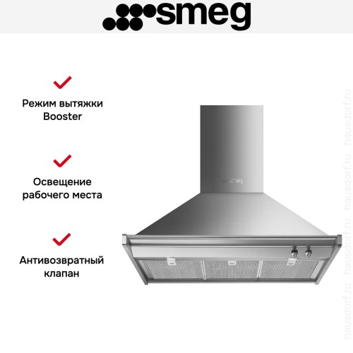 Вытяжка Smeg KD90HXE