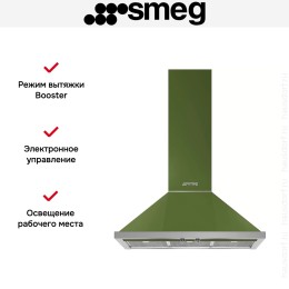 Вытяжка Smeg KPF9OG