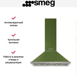 Вытяжка Smeg KPF9OG