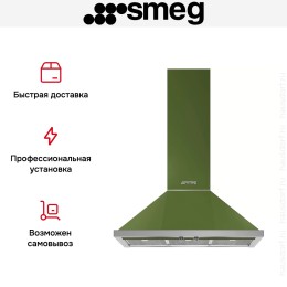 Вытяжка Smeg KPF9OG