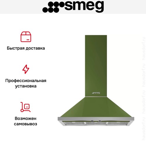 Вытяжка Smeg KPF9OG