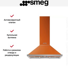Вытяжка Smeg KPF9OR