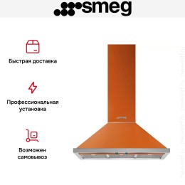 Вытяжка Smeg KPF9OR