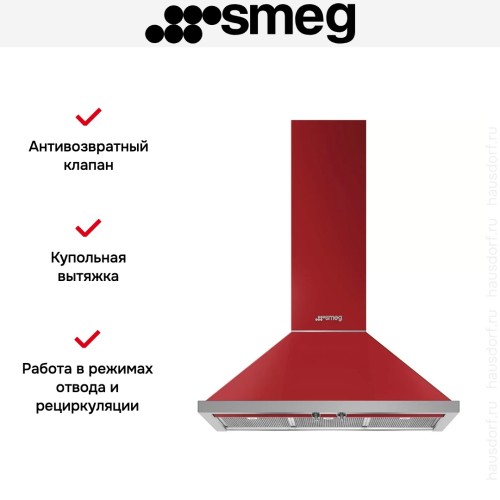 Вытяжка Smeg KPF9RD