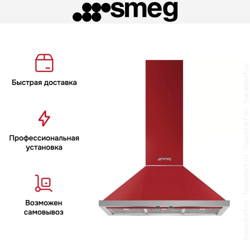 Вытяжка Smeg KPF9RD