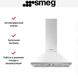 Вытяжка Smeg KPF9WH