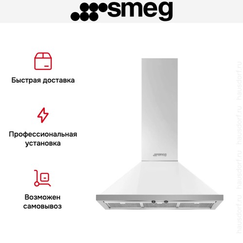 Вытяжка Smeg KPF9WH
