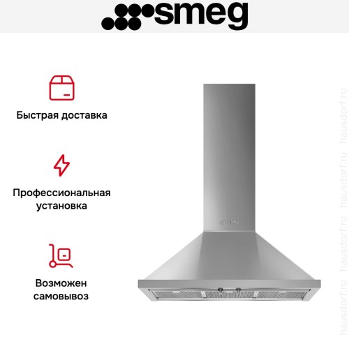 Вытяжка Smeg KPF9X