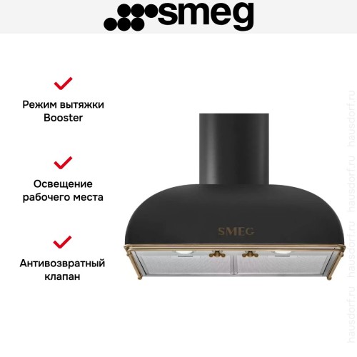Вытяжка Smeg KS59AOE2