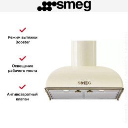 Вытяжка Smeg KS59POE2