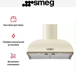 Вытяжка Smeg KS59POE2