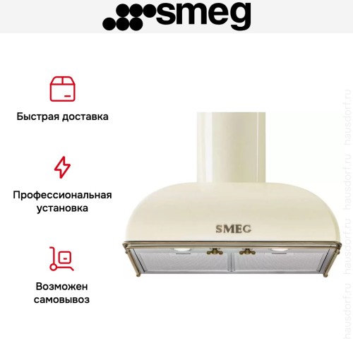Вытяжка Smeg KS59POE2