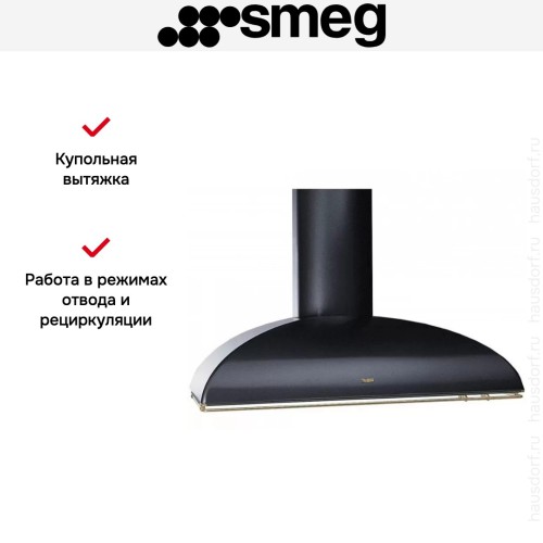 Вытяжка Smeg KS89AOE