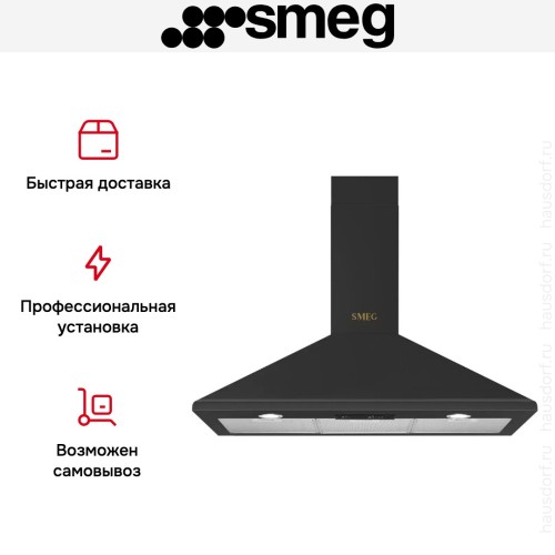Вытяжка SMEG KSED95COA