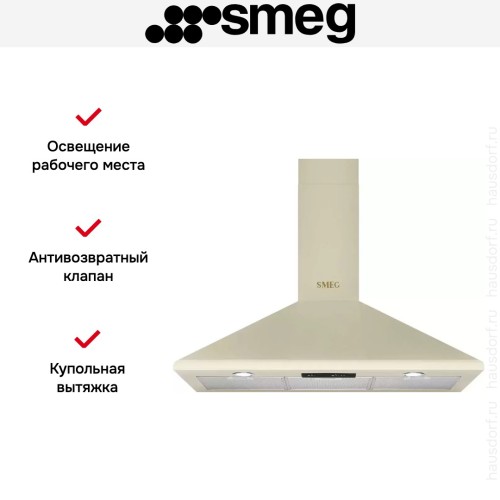Вытяжка SMEG KSED95COP