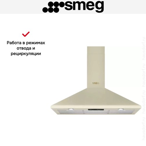Вытяжка SMEG KSED95COP