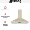 Вытяжка SMEG KSED95COP