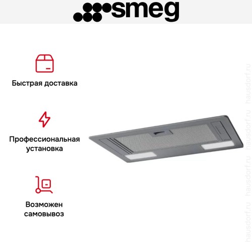 Встраиваемая вытяжка Smeg KSG52HE