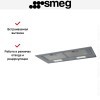 Встраиваемая вытяжка Smeg KSG70HE