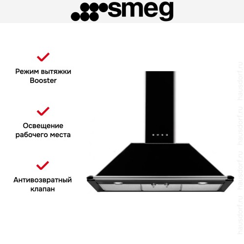 Вытяжка Smeg KT90BLE