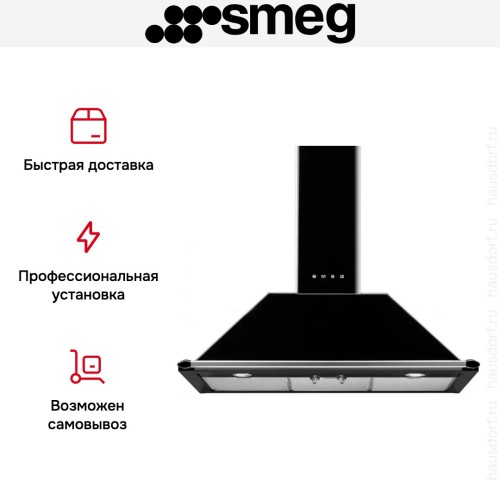 Вытяжка Smeg KT90BLE