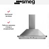 Вытяжка Smeg KTR90XE