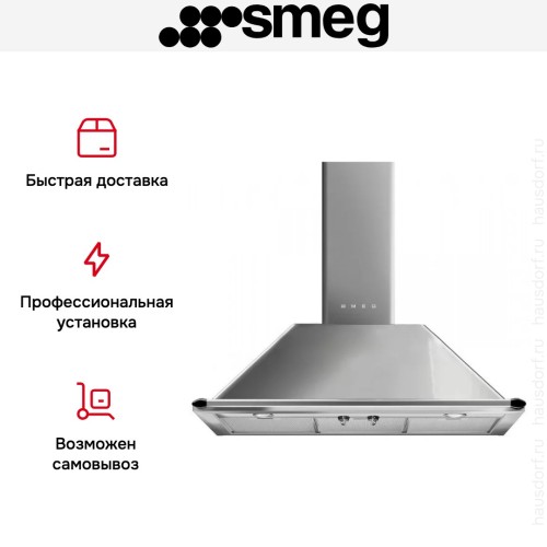 Вытяжка Smeg KTR90XE