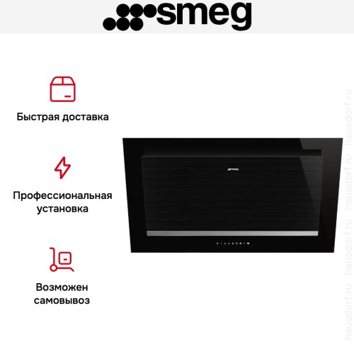 Вытяжка Smeg KV194N