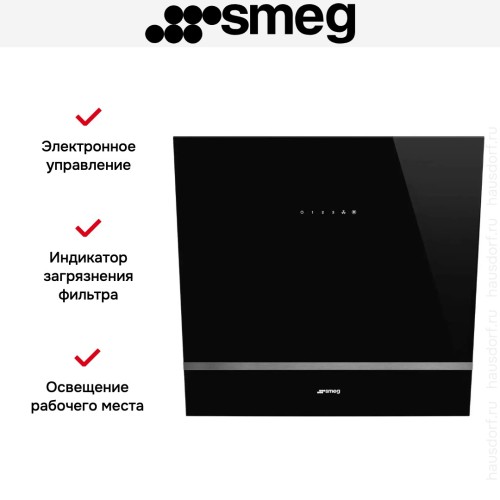 Вытяжка Smeg KV26N
