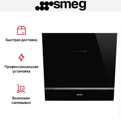 Вытяжка Smeg KV26N