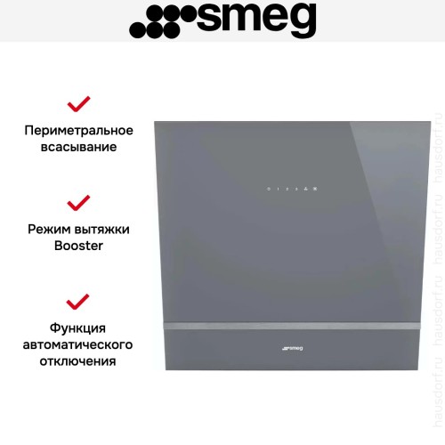 Вытяжка Smeg KV26S