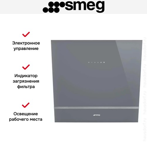 Вытяжка Smeg KV26S