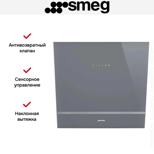 Вытяжка Smeg KV26S