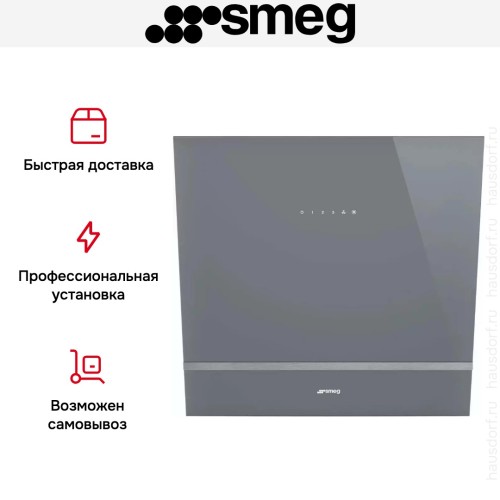 Вытяжка Smeg KV26S