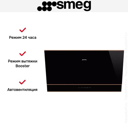 Вытяжка Smeg KV694R