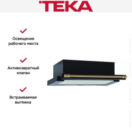 Встраиваемая вытяжка Teka LS 60 ANTHRACITE-BRASS