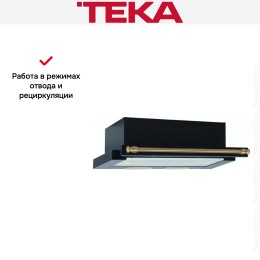 Встраиваемая вытяжка Teka LS 60 ANTHRACITE-BRASS