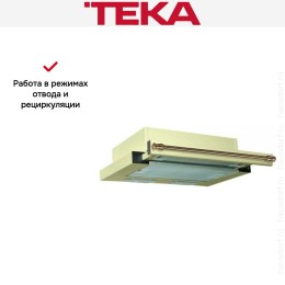 Встраиваемая вытяжка Teka LS 60 BEIGE-BRASS