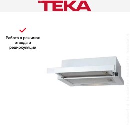 Встраиваемая вытяжка Teka LS 60 WHITE-GLASS