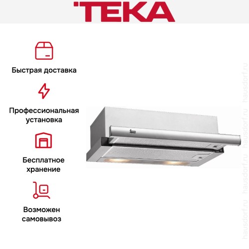 Вытяжка Teka TL1-52 STAINLESS STEEL