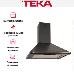 Вытяжки Teka DOB 60 ANTHRACITE-BRASS