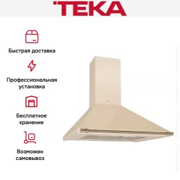 Вытяжки Teka DOB 60 VANILLA/BRASS