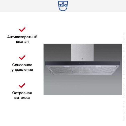 Островная вытяжка V-ZUG AiroClearIsland V6000 AI6T12LQTLG
