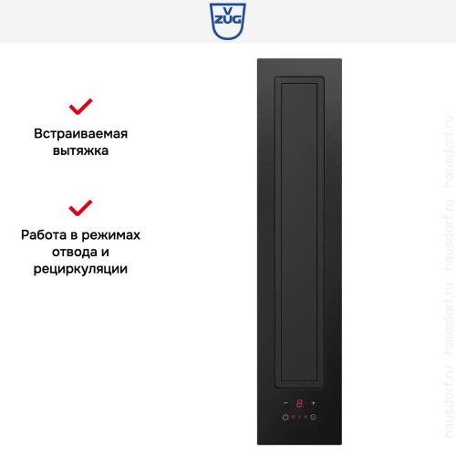Встраиваемая в столешницу вытяжка V-ZUG DSMS
