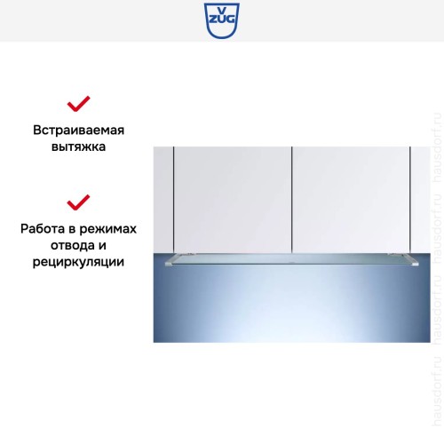 Встраиваемая вытяжка V-ZUG DFSG6c
