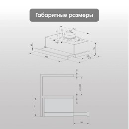 Встраиваемая вытяжка Zigmund Shtain K 017.6 W